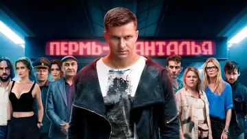 Аэропорт