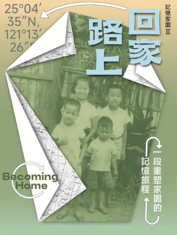 Plakat do filmu "回家路上" #958250