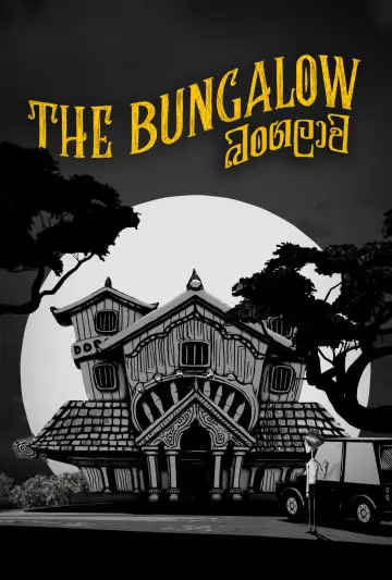 The Bungalow