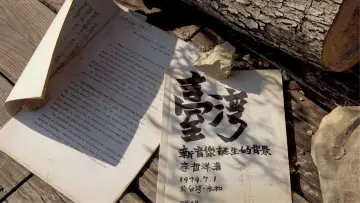 Zasłona do filmu "獨奏者之舞" #912340