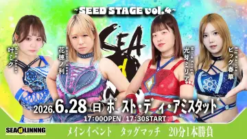 Zasłona do filmu "〜SEAdLINNNG　SEED STAGE Vol.4〜" #945423