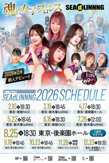 SEAdLINNNG ～SHINKIBA SERIES 2026 vol.3～