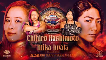 Zasłona do filmu "SENJO 20th Anniversary TOUR in　代々木　～THE TOP of JOSHI WRESTLING～" #1545564