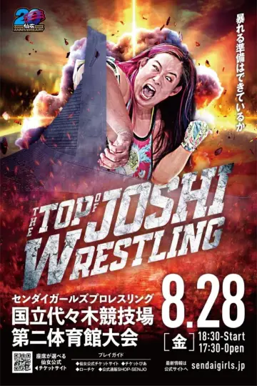 SENJO 20th Anniversary TOUR in　代々木　～THE TOP of JOSHI WRESTLING～ plakat