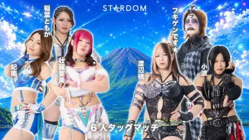 Zasłona do filmu "STARDOM in FUJI 2026 Jul." #983206