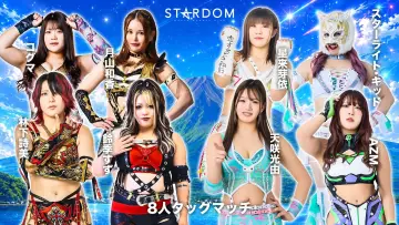 Zasłona do filmu "STARDOM in FUJI 2026 Jul." #983207