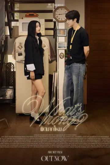 Plakat do filmu "ผิดมากไหม" #842375