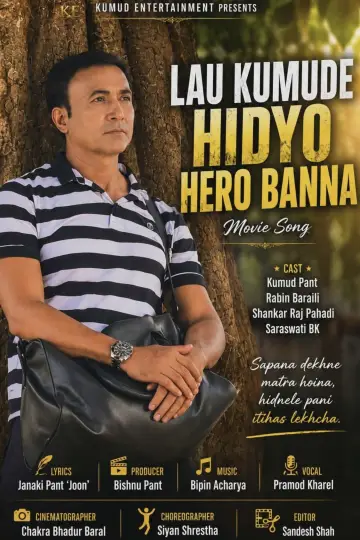 Plakat do filmu "Lau Kumude Hidyo Hero Banna" #1187134