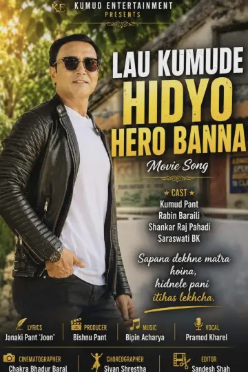 Plakat do filmu "Lau Kumude Hidyo Hero Banna" #1187136
