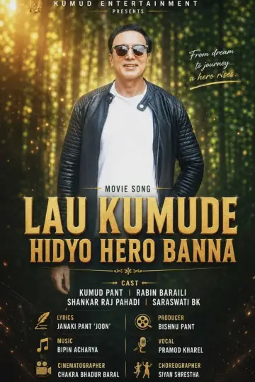 Plakat do filmu "Lau Kumude Hidyo Hero Banna" #1187140