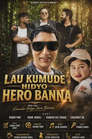Plakat do filmu "Lau Kumude Hidyo Hero Banna" #1187141