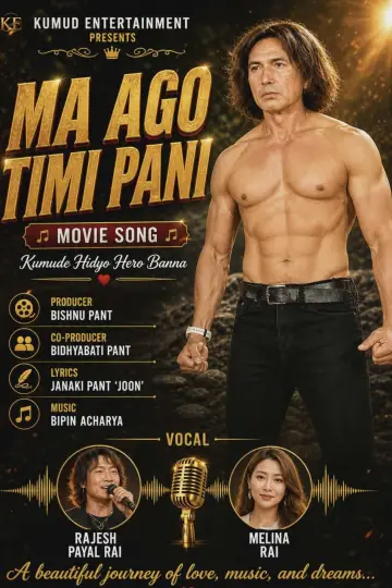 Plakat do filmu "Ma Ago Timi Pani" #953420