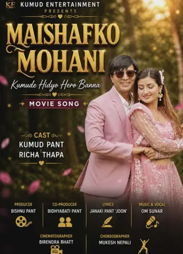 Plakat do filmu "Maishafko Mohani" #1143971