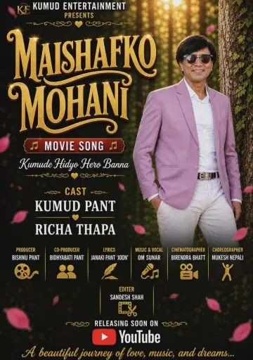 Plakat do filmu "Maishafko Mohani" #1143973