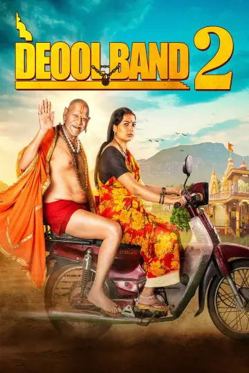देऊळ बँड 2 plakat