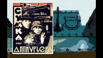 Сумка дипкур'єра