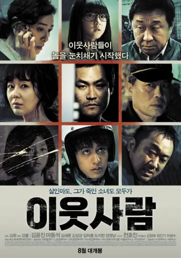 Plakat do filmu "My Neighbourhood" #1784445
