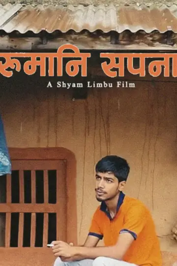 Plakat do filmu "रुमानी सपना" #851600