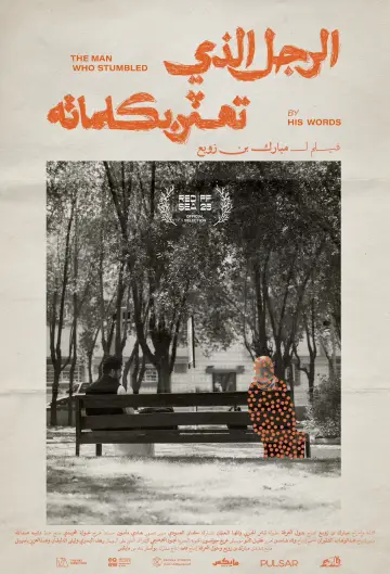 الرجل الذي تعثر بكلماته