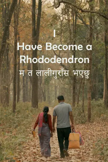 Plakat do filmu "म त लालीगुराँस भएछु" #850402