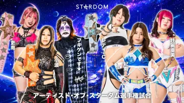 Zasłona do filmu "STARDOM NIGHTER in KORAKUEN 2026 May." #849253