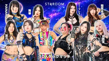 Zasłona do filmu "STARDOM NIGHTER in KORAKUEN 2026 May." #849254
