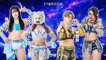 Zasłona do filmu "STARDOM NIGHTER in KORAKUEN 2026 May." #849255