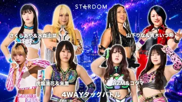 Zasłona do filmu "STARDOM NIGHTER in KORAKUEN 2026 May." #849260