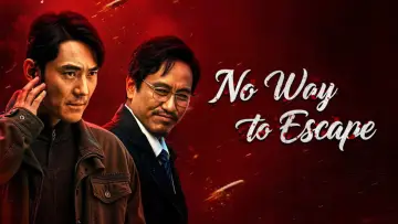 Zasłona do filmu "插翅难飞" #914567