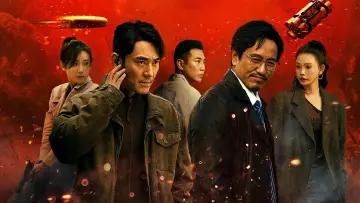 Zasłona do filmu "插翅难飞" #914568