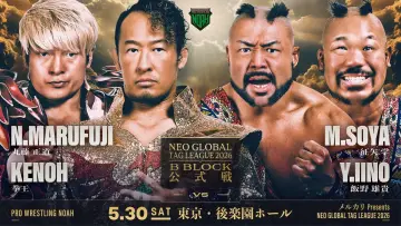 Zasłona do filmu "メルカリPresents NEO GLOBAL TAG LEAGUE 2026" #945624