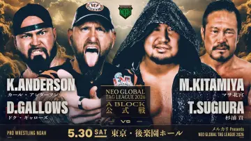 Zasłona do filmu "メルカリPresents NEO GLOBAL TAG LEAGUE 2026" #945628