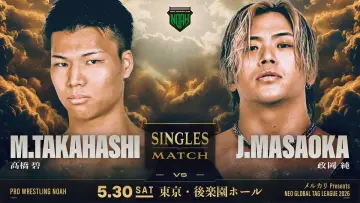 Zasłona do filmu "メルカリPresents NEO GLOBAL TAG LEAGUE 2026" #945629
