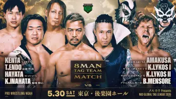 Zasłona do filmu "メルカリPresents NEO GLOBAL TAG LEAGUE 2026" #945630