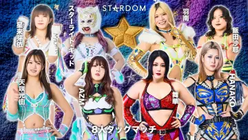 Zasłona do filmu "STARDOM in IMABARI-EHIME 2026 Jul." #1143841