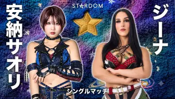 Zasłona do filmu "STARDOM in IMABARI-EHIME 2026 Jul." #1143842
