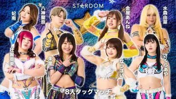 Zasłona do filmu "STARDOM in IMABARI-EHIME 2026 Jul." #1143843