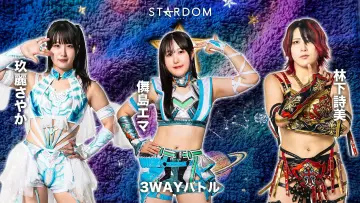 Zasłona do filmu "STARDOM in IMABARI-EHIME 2026 Jul." #1143845