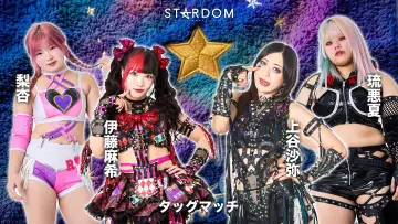 Zasłona do filmu "STARDOM in IMABARI-EHIME 2026 Jul." #1143846