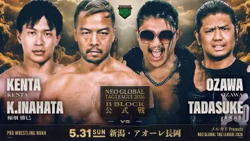 Zasłona do filmu "メルカリPresents NEO GLOBAL TAG LEAGUE 2026" #856304
