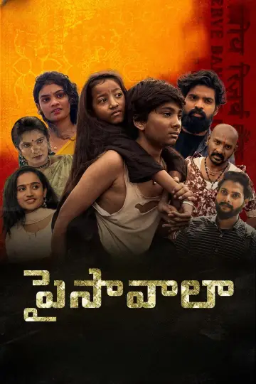 Plakat do filmu "Paisawala" #877947