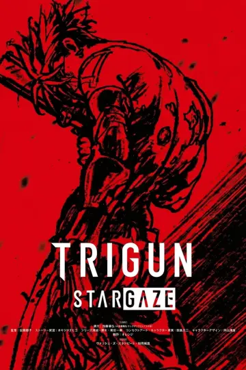 トライガン スターゲイズ ： ホワット ア ワンダフル ワールド