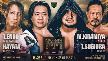Zasłona do filmu "メルカリPresents NEO GLOBAL TAG LEAGUE 2026" #945581