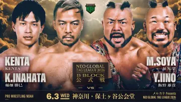 Zasłona do filmu "メルカリPresents NEO GLOBAL TAG LEAGUE 2026" #945572