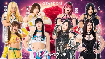 Zasłona do filmu "STARDOM in KOBE 2026 May." #844885
