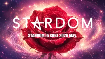 Zasłona do filmu "STARDOM in KOBE 2026 May." #844886