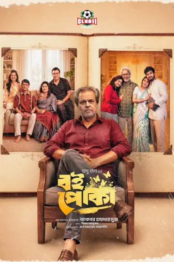 বই পোকা