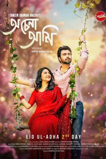 Plakat do filmu "অচেনা আমি" #844722