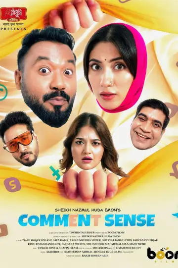 Plakat do filmu "কমেন্ট সেন্স" #845578