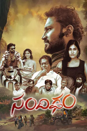 Plakat do filmu "Sandigdham" #844261